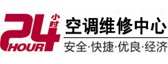 铁力24小时空调维修服务中心